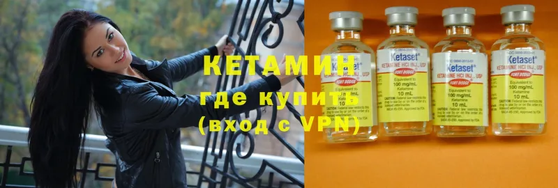 КЕТАМИН ketamine  Южно-Сахалинск 